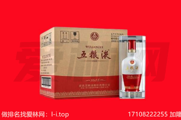 回收名酒